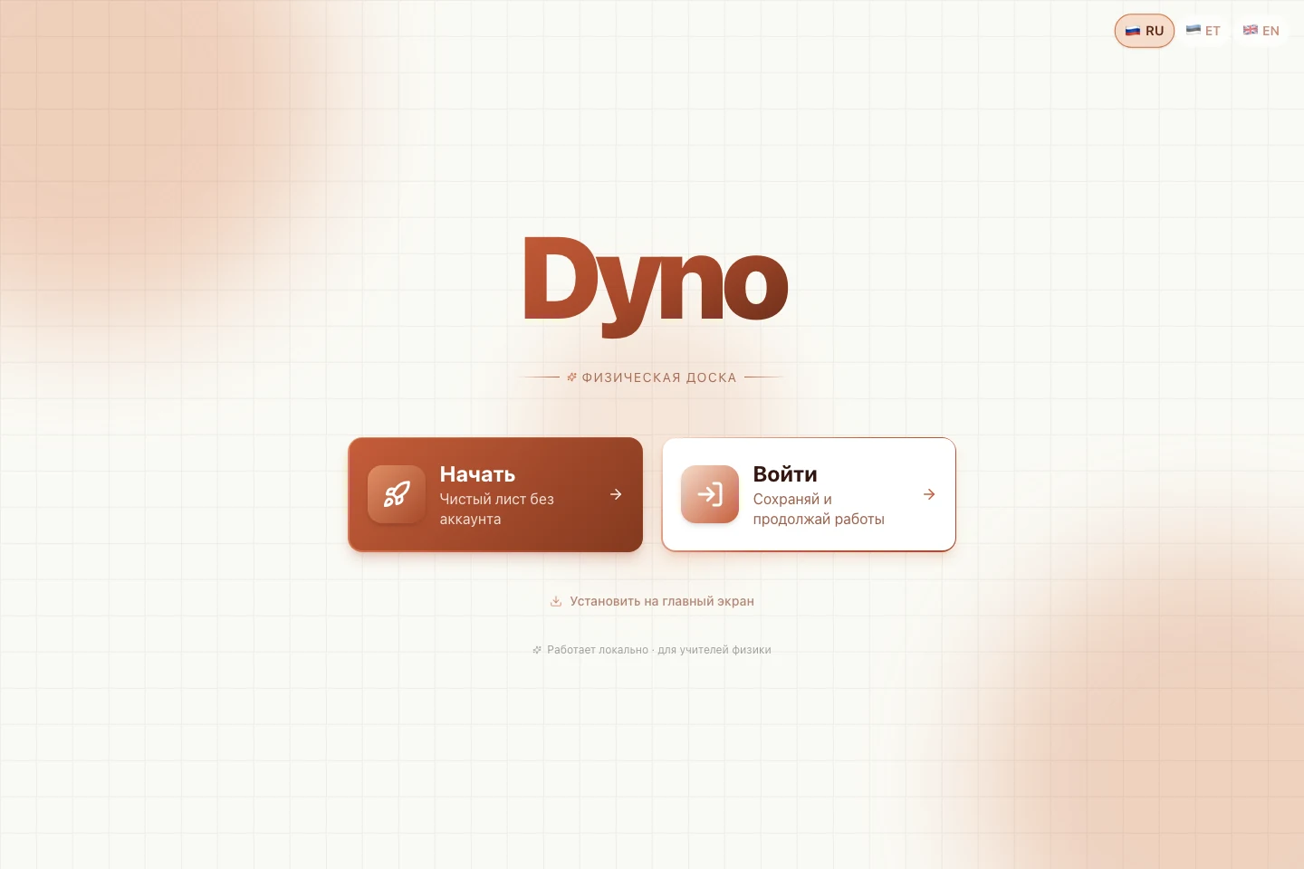 Dyno avalehe salvestatud eelvaade